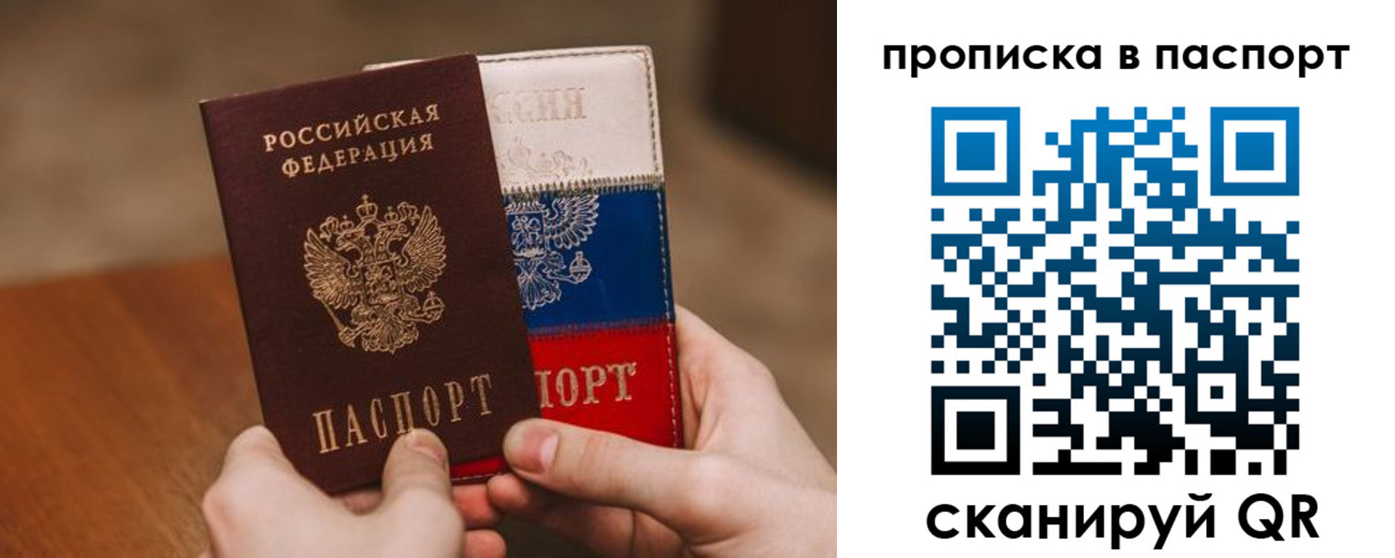 временная регистрация надежно в Камызяке
