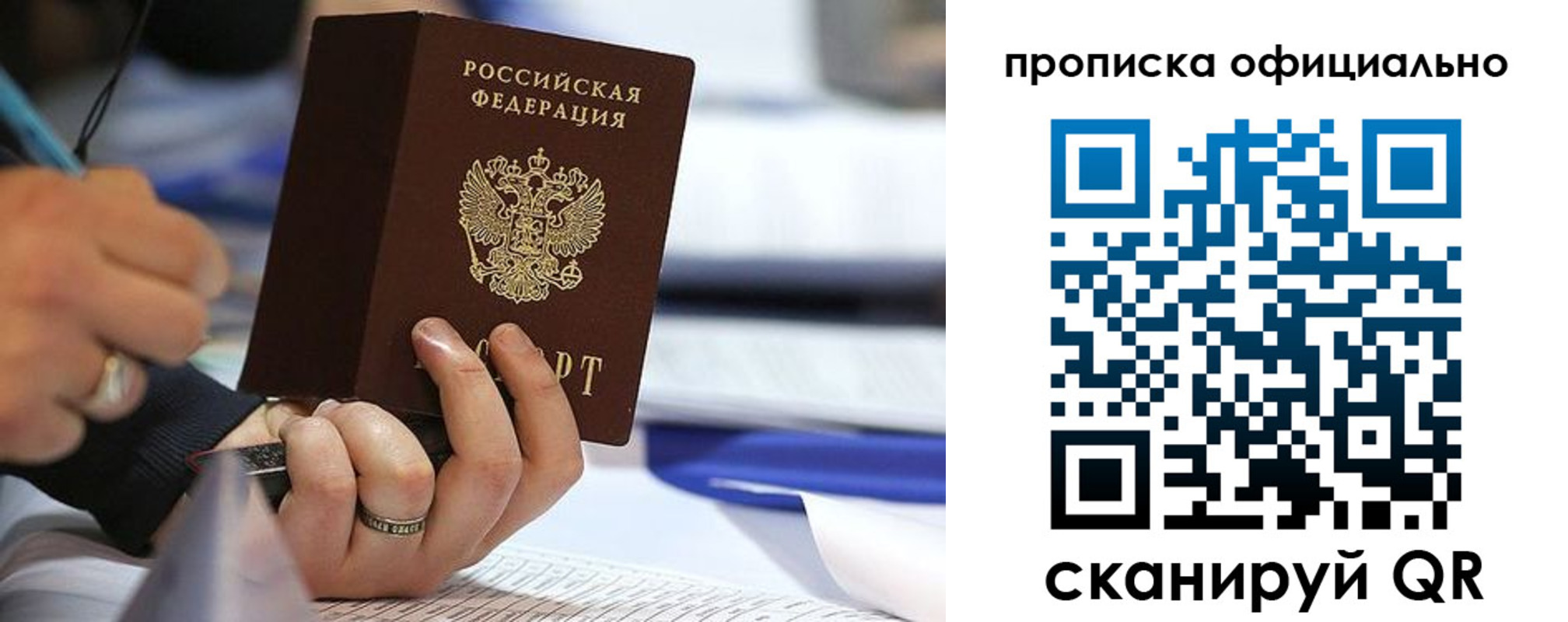 временная регистрация для всех в Камызяке